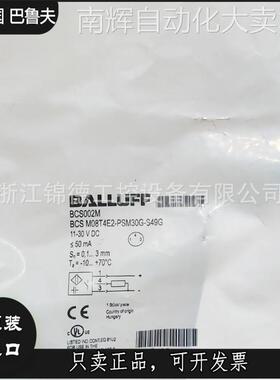 传感器Balluff德国巴鲁夫电容式接近开关BCS M30BBE2-PSC25H-S04K