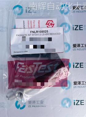 FASTEST快速接头FNLR108025 原装