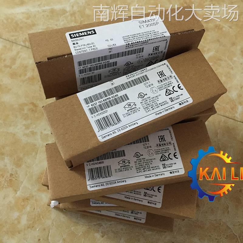 原装6ES7194-4FB00-0AA0西门子PLC连接模块ET 200pro CM IO 2
