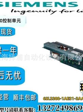 S120西门子6SL3300-1AE31-3AA0控制单元制动模块6SL33001AE313AA0
