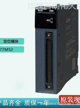 三菱模块RD77MS2 IQ-R系列Mitsubishi/PLC工控可编程运动模块现货