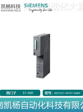 全新原装西门子 S7-400 PLC 6ES7417-4XT07-0AB0 中央处理器 包邮