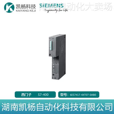 全新原装西门子 S7-400 PLC 6ES7417-4XT07-0AB0 中央处理器 包邮