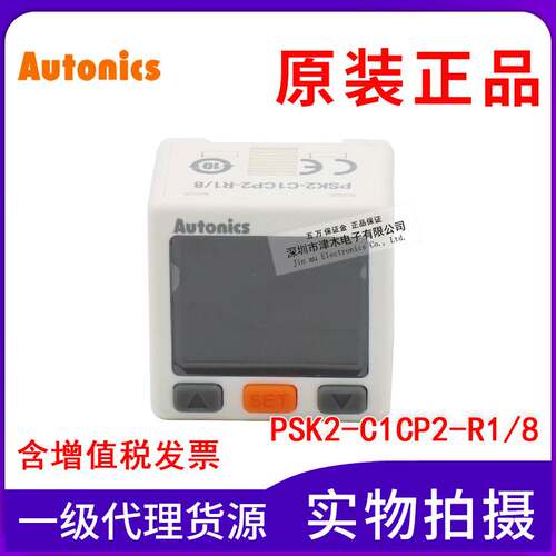 原装奥托尼克斯 PSK2-C1CP2-R1/8 压力开关2路PNP输出复合压