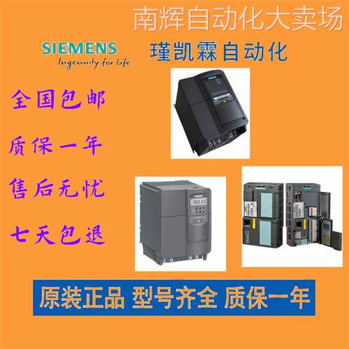 6SL3224-0BE23-0UA0西门子G120变频器功率模块 3kW PM240