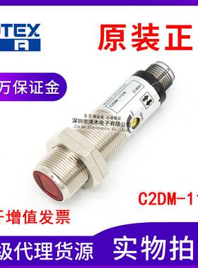原装OPTEX奥普士C2DM-11CN 反射型光电传感器 开关 不含电缆线