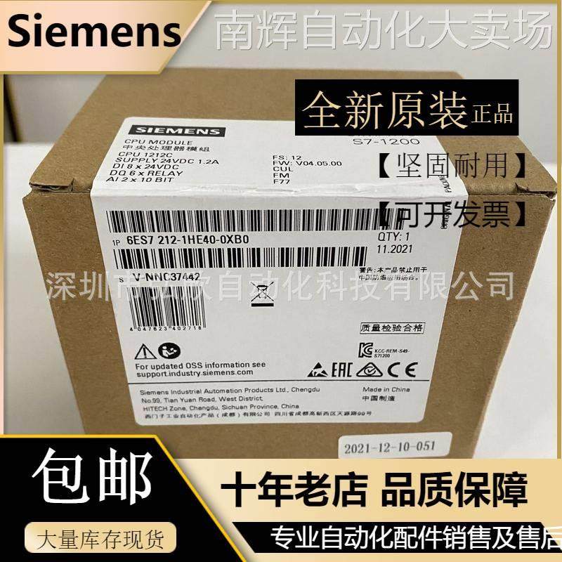 西门子6ES7212-1HE40-0XB0 6ES7212 PLC S7-1200模块