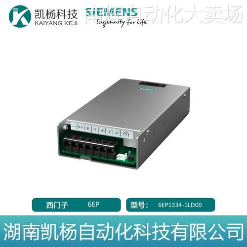 全新原装西门子SITOP PSU 6EP1334-1LD00 调节型电源模块PLC 包邮