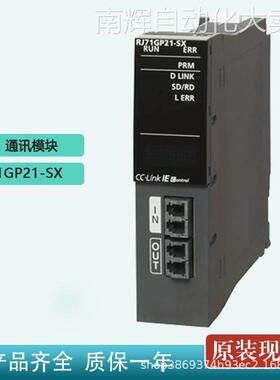 RJ71GP21-SX内网通讯模块 IQ-R系列三菱PLC以太网可编程模块现货