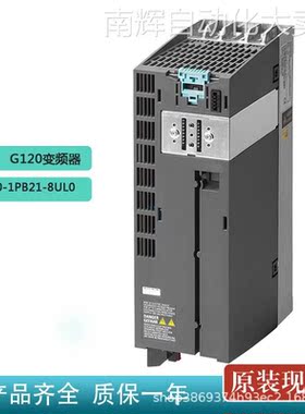 西门子6SL3210-1PB21-8UL0原装变频器G120 3.0KW 240V无滤波器