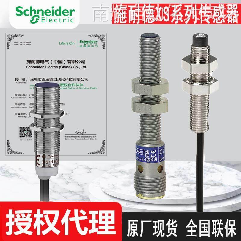 现货特价原厂shinaide接近开关XS530B1MAL2 XS612B1NBL5全国联保,鲜花速递/花卉仿真/绿植园艺,鲜花拱门,淘宝优惠券,粉丝福利购,淘宝优惠卷