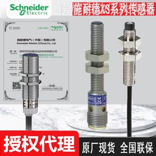 现货特价原厂shinaide接近开关XS530B1NAL2 XS4P30NA340全国联保