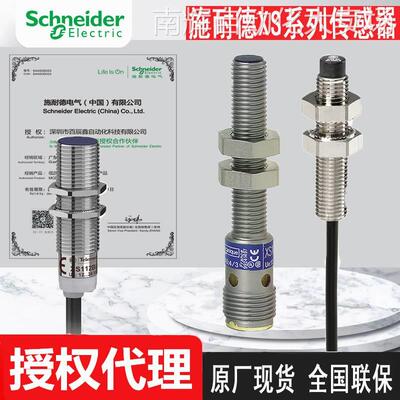现货原厂shinaide接近开关XS4P30PA340 XS612B1NAM12全国联保感应
