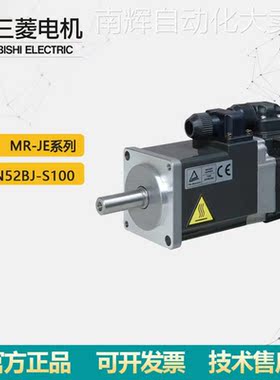 原装三菱伺服电机HG-SN52BJ MR-JE系列低惯性/小容量 0.5Kw议价