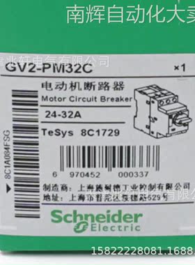 GV2PM32C断路器GV2PM32C电动机保护24-32A断路器