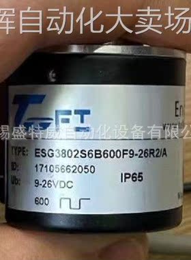 全新原装 ESG3802S6B600F9-26R2/A 托菲TOFI编码器