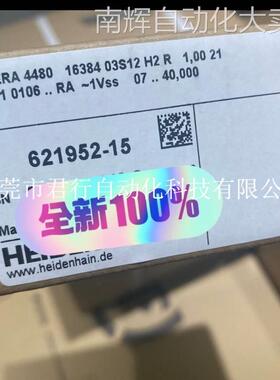 海德汉编码器ID:827039-06 621952-15 1144048-29 1200635-51