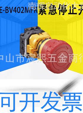 原装全新XW1E-BV402MFR短胴紧急停止开关质保一年拍前可详询客服