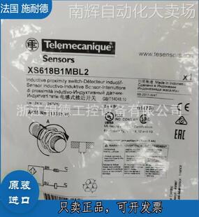 施耐德Teiemecanique接近开关/传感器XS608B1PBL2 XS608B1PBM12