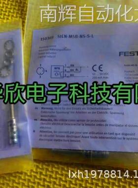 全新费斯托FESTO接近开关150375 SIEN-M5B-PO-S-L正品感应器