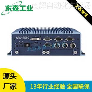 ARS 通过EN 50155测试 停产 2510