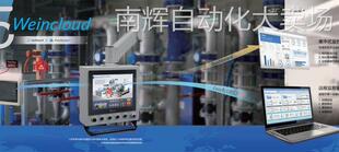 WEINVIEW/威纶通MT8072iE 触摸屏MT-iE系列，7