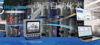 威纶通TK系列TK8072iP人机界面触摸屏，7