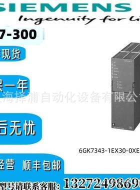 西门子6GK7343-1EX30-0XE0通信处理器CP3431模块6GK73431EX300XE0