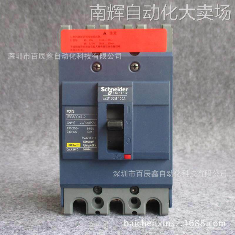 现货原厂断路器EZD100E4030N EZD100E4025N EZD100E4040N全国联