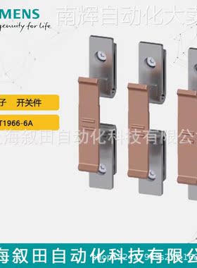 现货原装西门子3RT1066 的备用开关件3RT1966-6A 带固定件