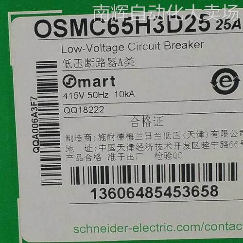 OSMC65H3D25断路器OSMC65H3D25空气开关微型断路器