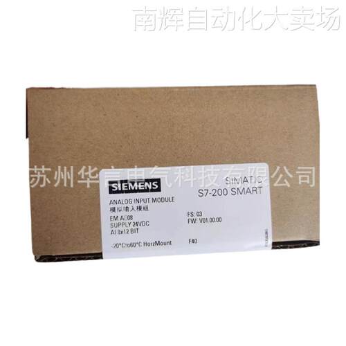供应 西门子 S7-200 模拟量输入模块 6ES7288-3AE08-0AA0