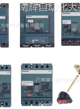3VT8 400N315 TMF/3P西门子3VT智能断路器全新原装现货可选型