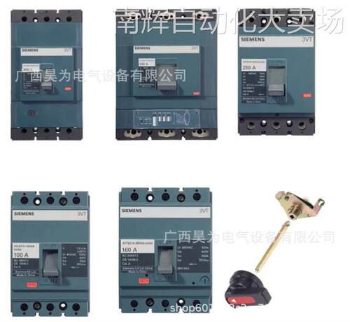 西门子3VT智能断路器现货原装直供3VT8 160N32 TMF/4P