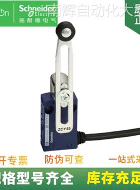 供应 OsiSense XC系列 XCMN2145L1 限位行程开关