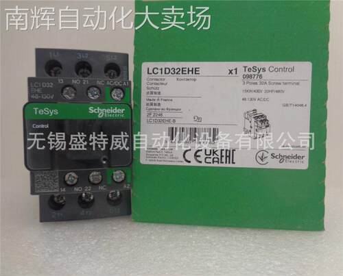 原装现货 LC1D32EHE 交直流通用3极接触器 32A 48…130V AC/DC