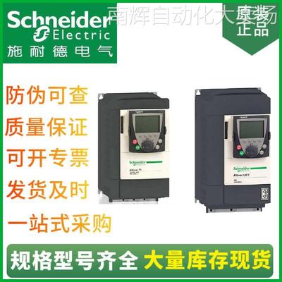 供应ATV71系列 ATV71HU75N4Z变频器 三相380V 7.5KW变频器