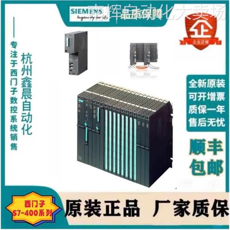6ES7416-2XP07-0AB0 西门子 S7-400 CPU 416-2 中央处理器 带8MB
