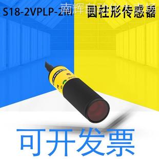 传感器 2M圆柱形 2VPIP 全新原装 18毫米塑料 BANNER邦纳S18 42145