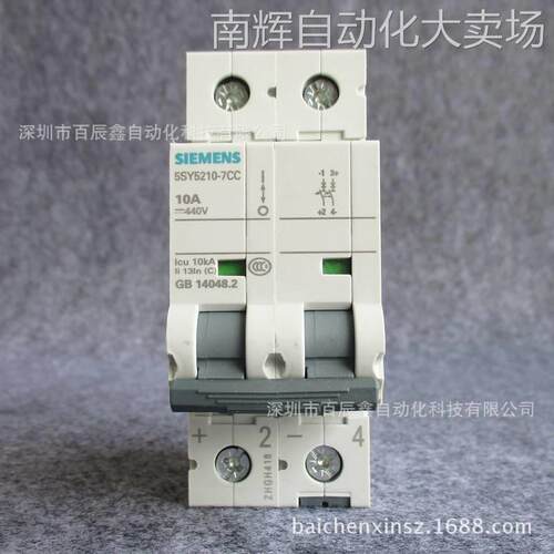 现货5SJ5210-7CC20，西门子直流断路器5SJ52107CC20 原装