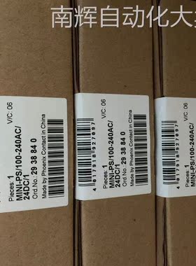 PHOENIX菲尼克斯电源 MINI-PS-100-240AC/24DC/1 2938840