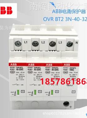 ABB OVR电涌保护器原装现货OVR T2 40-1000 P TS QS特价直供