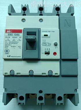 全新原装LS产电塑壳漏电断路器EBS104b 4P50A