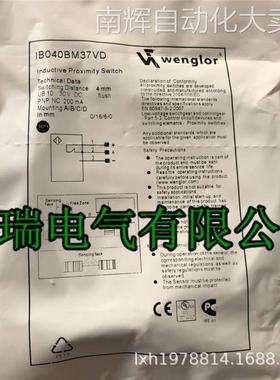 全新德国IFM易福门传感器接近开关IB5068 IB0113 IB5096 IB0117
