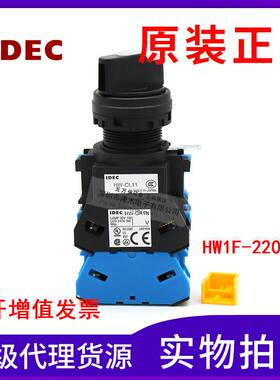 全新原装正品HW1F-220Q4PW 选择开关