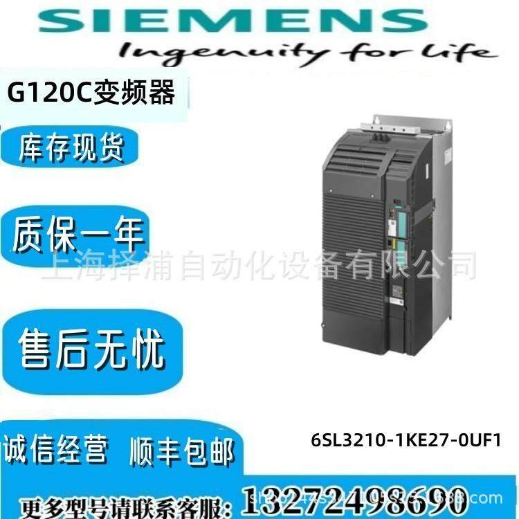 6SL3210-1KE27-0UF1西门子37KW全新6SL32101KE270UF1变频器G120