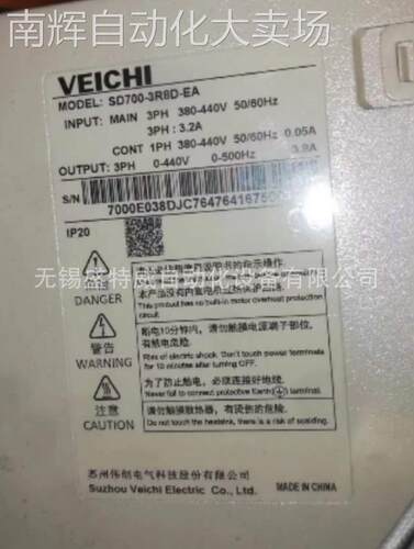 原装现货 SD700-3R8D-EA 伟创VEICHI伺服驱动器380V 1.5KW总线型