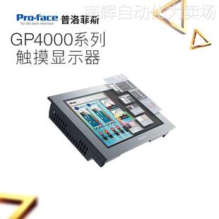全新原装PFXGP4601TAA普洛菲斯12.1寸人机界面 AC模拟型