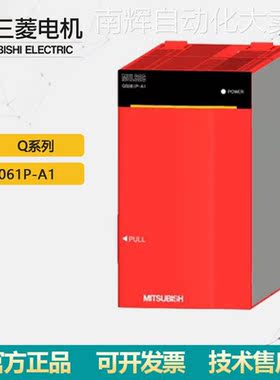 QS061P-A2 三菱safety系列电源模块 输入AC100~120V现货包邮议价