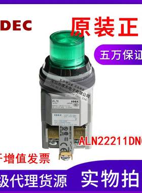全新原装IDEC和泉 ALN22211DNG-U带灯按钮开关 绿色